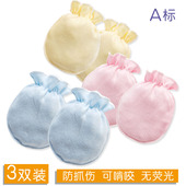 1岁薄款 新生儿0 透气护手纯棉宝宝防抓脸 婴儿防抓手套夏季 3双装