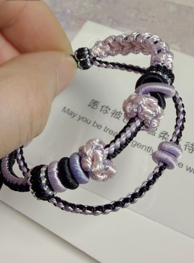 双层叠戴紫黑甜酷风手绳手工编织绳可穿珠可串黄金转运珠编绳手链