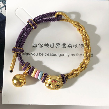 手工编织手绳可穿黄金串转运珠八股绳编织绳红绳本命年好运紫手链