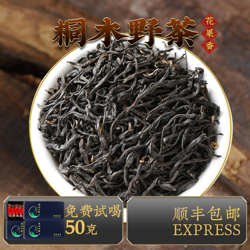 茶叶武夷山明前正山小种红茶桐木