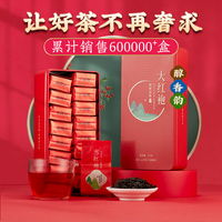 正宗大紅袍茶葉250g特級(jí)品質(zhì)