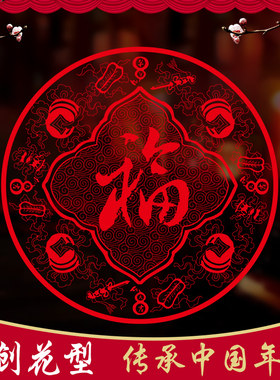 仿古剪纸仿古中国风镂空剪纸