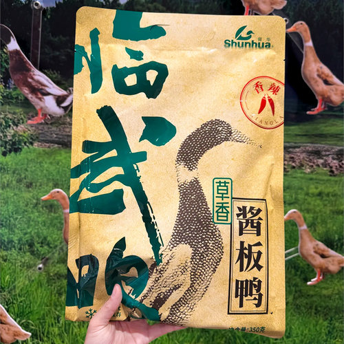 舜华酱板鸭谷香草香酱板鸭