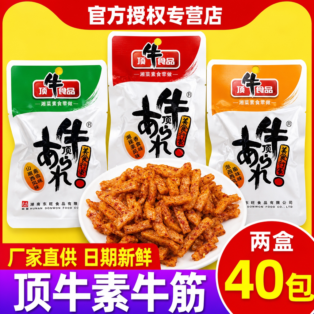 东旺顶牛素牛筋辣条儿时小零食图片