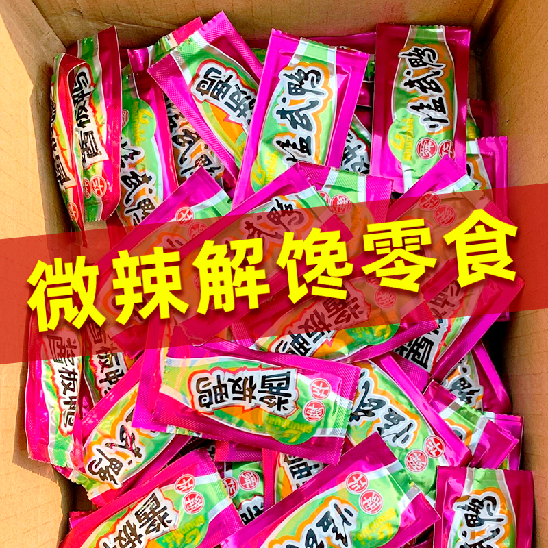 舜华酱板鸭湖南特产临武鸭开袋即食微辣解馋旅行零食【门店同款】