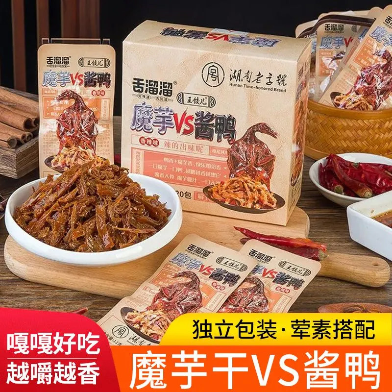 舌溜溜魔芋酱鸭零食王国同款爆辣解馋麻辣素食魔芋干怀旧辣味小吃
