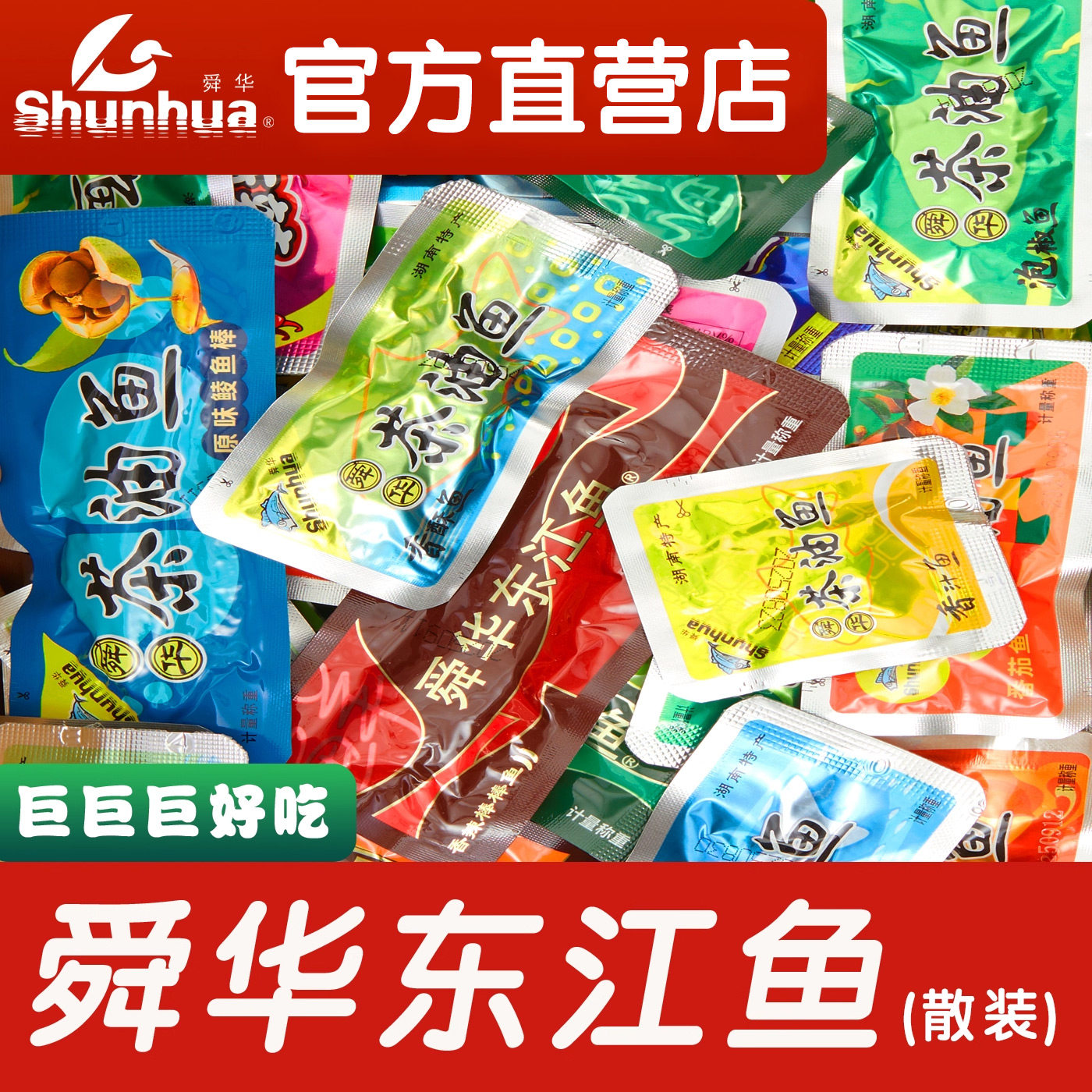 舜华东江鱼牌茶油鱼湖南特产香辣小鱼仔鱼干过年送礼鱼块解馋零食