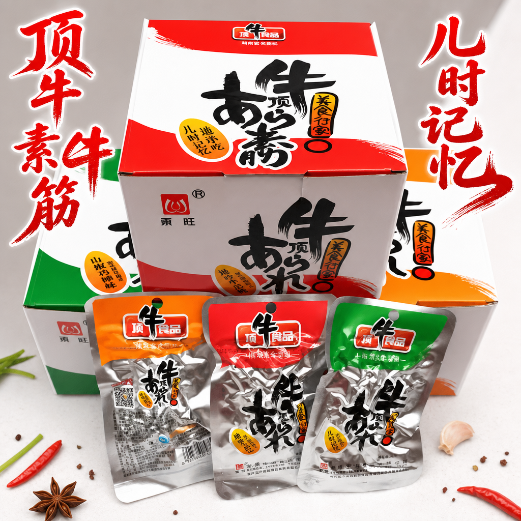 顶牛素牛筋东旺辣条湖南特产麻辣面筋儿时怀旧小零食休闲食品小吃