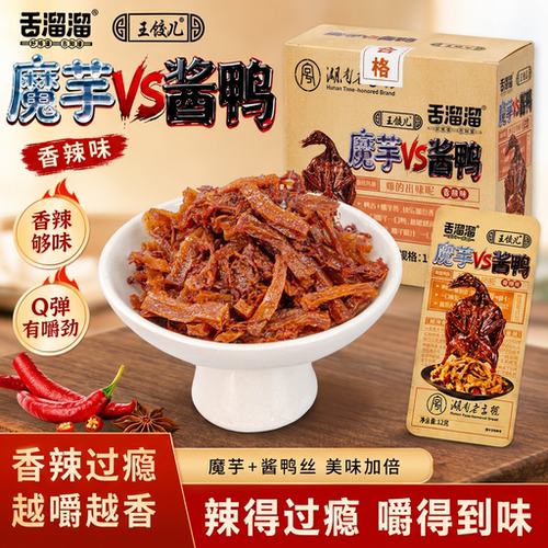 舌溜溜魔芋干魔芋VS酱鸭香辣味酱板鸭肉开袋即食长沙湖南下酒零食