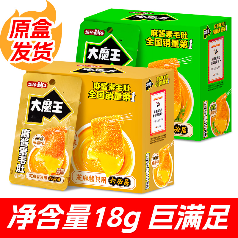 盐津铺子大魔王麻酱香菜味素毛肚