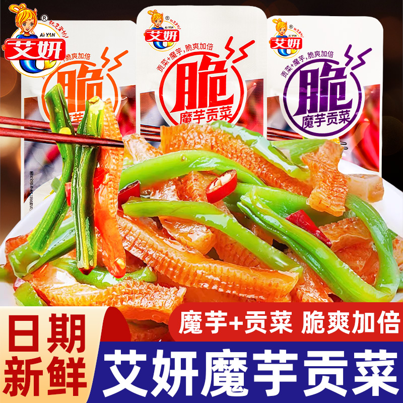 艾妍魔芋贡菜大包香辣蒜香味网红好吃的辣味解馋小零食休闲食品