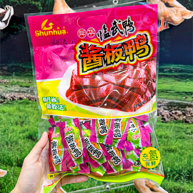 酱板鸭肉长沙伴手礼湖南特产舜华临武鸭微辣解馋小零食休闲送礼