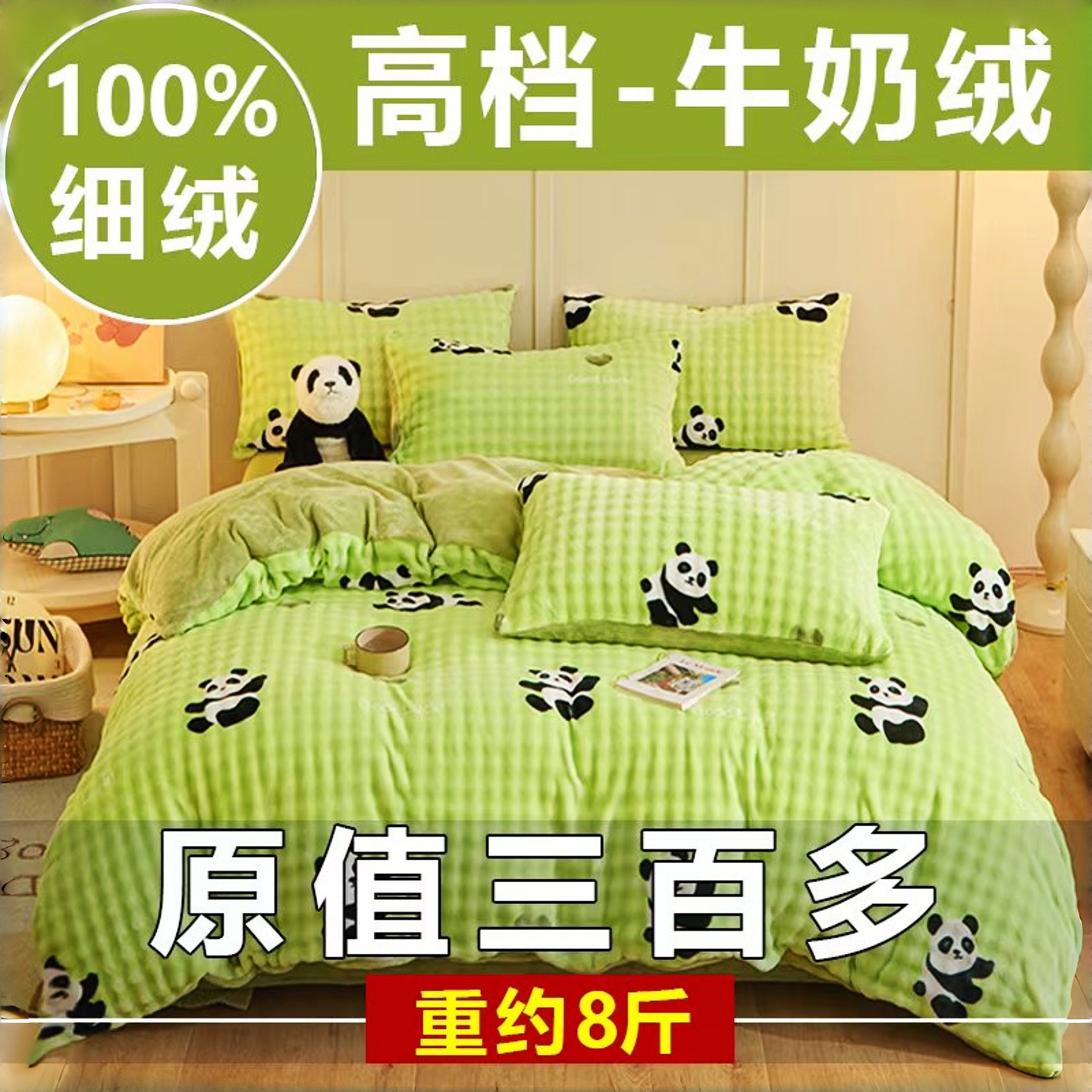 加厚牛奶绒~撸猫般手感~细腻温暖