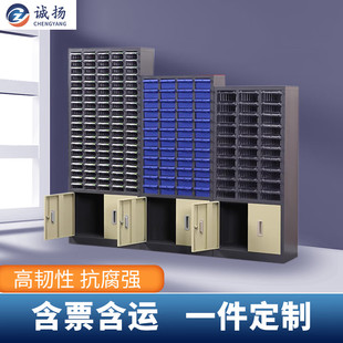 诚扬加下档抽屉式柜螺丝柜零件柜车间模具柜刀具收纳柜 可定制