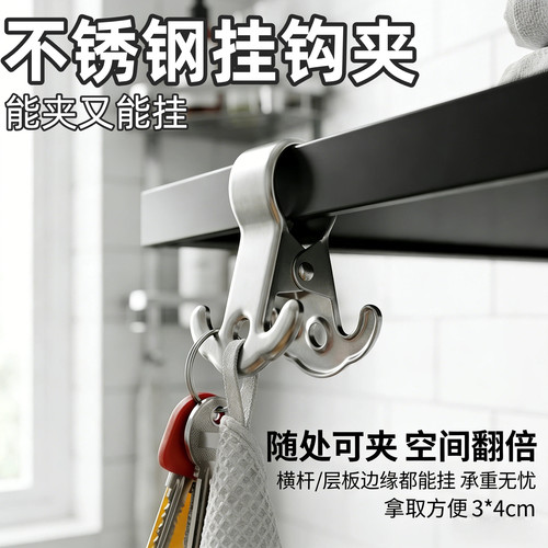 不锈钢挂钩夹能挂又能夹