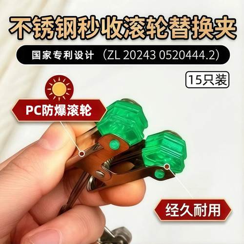 不锈钢无痕多功能单个秒收滚轮夹