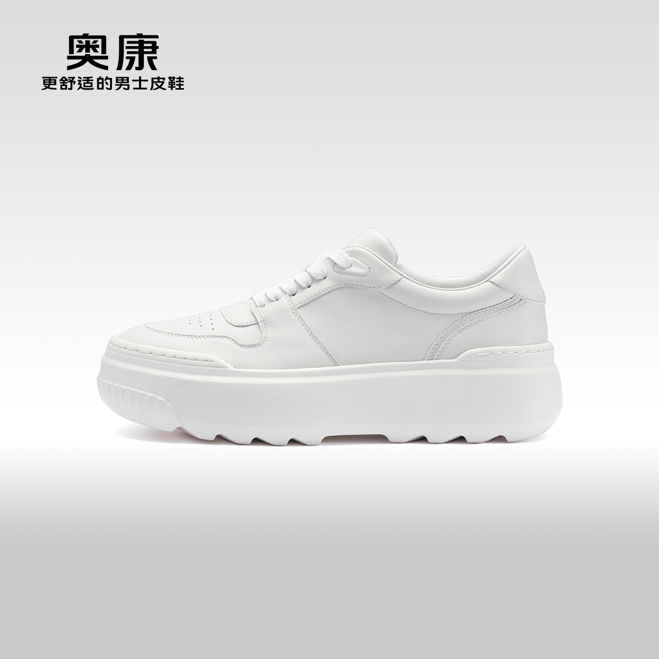 Aokang奥康夏秋季新款时尚休闲鞋男厚底耐磨纯色舒适小白鞋