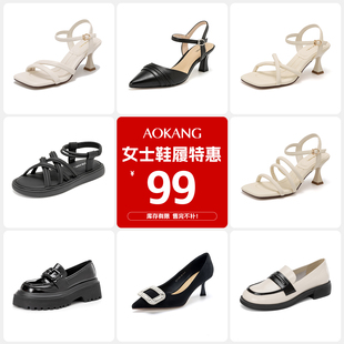 【品牌特惠】奥康女鞋细带夹脚鞋时尚百搭中跟浅口单鞋女夏季凉鞋