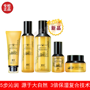 蝶美腊菊活颜保湿5件套销冠补水滋润清洁锁水孕妇可用专柜正品