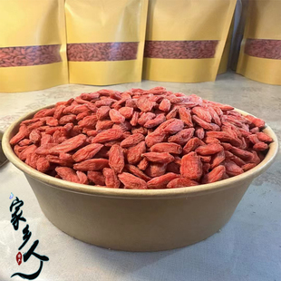 家乡人特产甘肃景泰特级500g正宗靖远中宁大颗粒红枸杞茶泡水免洗