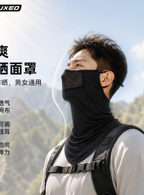 夏季冰丝防晒透气可调挂耳面罩