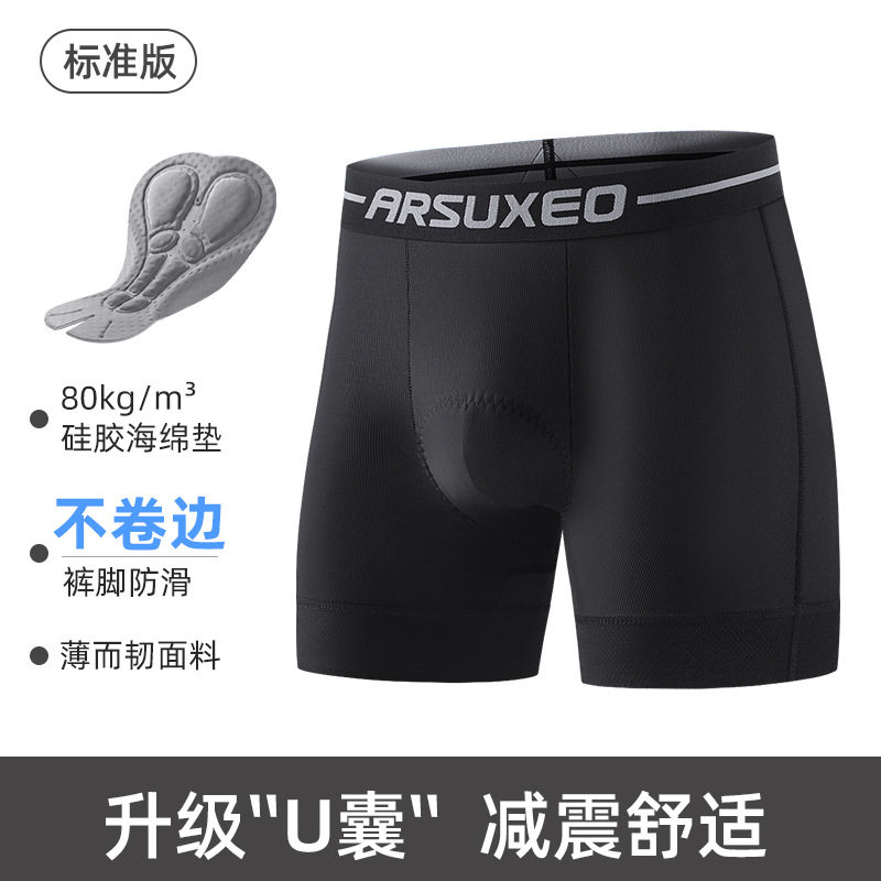 男士3D硅胶减震透气平角骑行裤