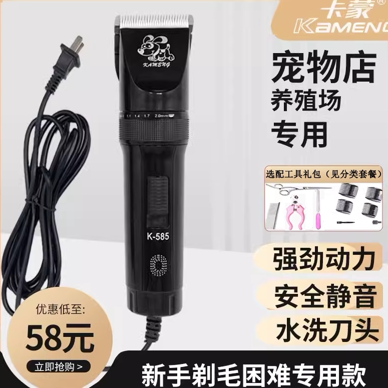 专业宠物电推剪大功率狗狗剃毛器猫咪泰迪金毛大型犬剃毛宠物店用