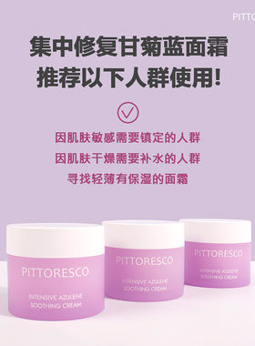积雪草霜100%Pure修复