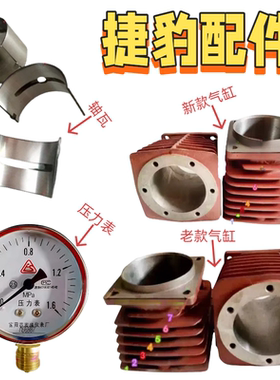 厦门空压机配件ET-120ET-20120EM-120活塞连杆气缸阀板曲轴轴瓦等