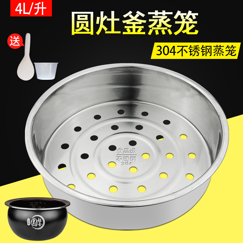 适用美的电饭煲MB-FS4017B/WFS4017TM/4017J圆灶釜内胆蒸笼不锈钢