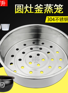 适用美的电饭煲MB-FS4017B/WFS4017TM/4017J圆灶釜内胆蒸笼不锈钢