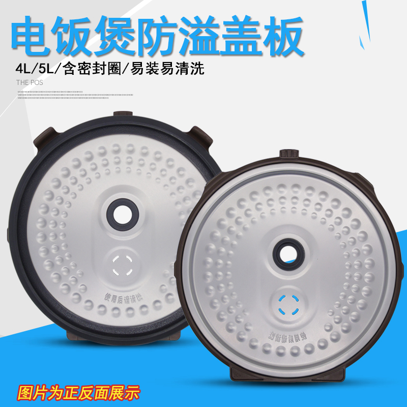 适用美的电饭煲防溢铝盖板配件MB-FS4025/FS4024可拆内盖密封圈