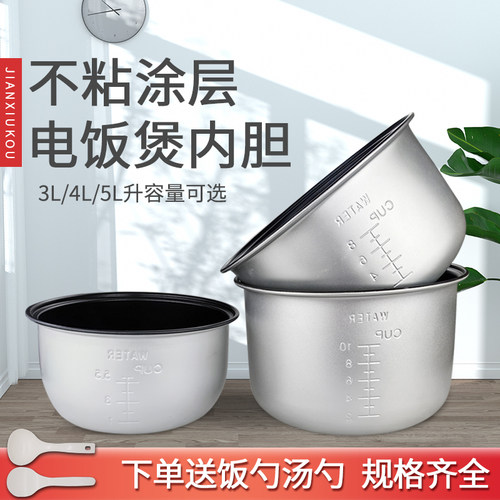 适用美的电饭煲内胆3L/4L/5L不粘内锅机械式YJ/YH/YN系列内胆