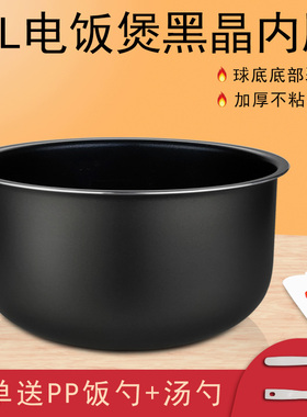 适用苏泊尔电饭煲内胆CFXB40FC833-75内锅CFXB40FC8033-75锅芯4L