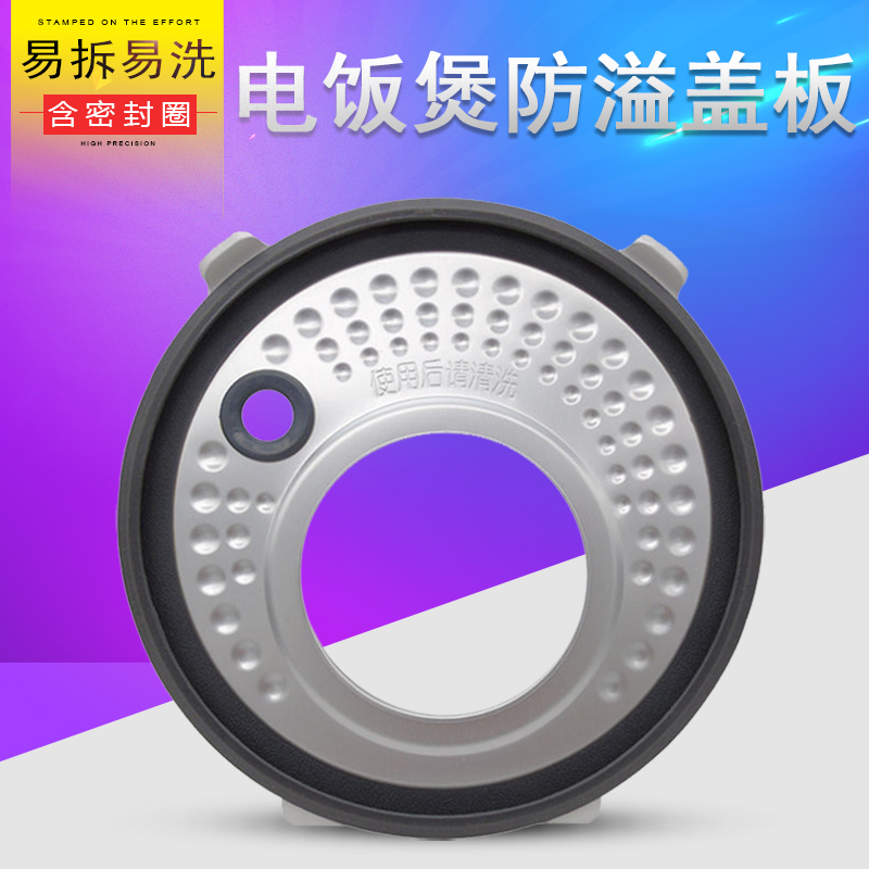 适用美的电饭煲盖内铝盖板MB-FC4019/FC5019活动内盖密封圈胶圈