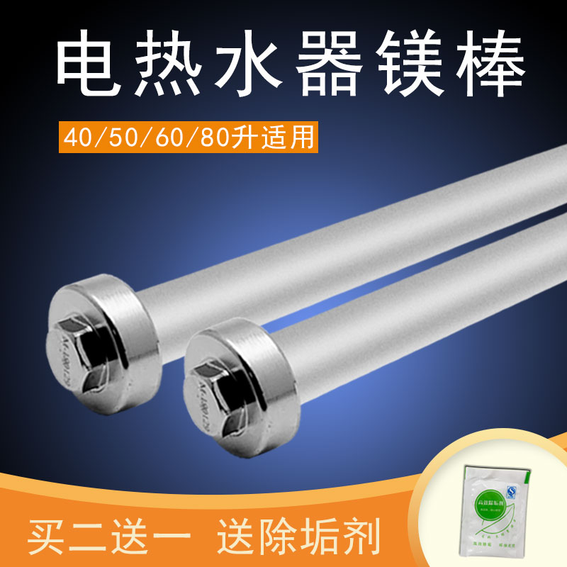 适用美的电热水器镁棒40L/50L/60L/80L升高纯度阳极棒螺母污水口