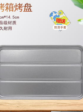 适用美的电烤箱配件烤盘T1-L101B/L103B加厚盘子托盘