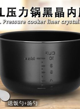 适用美的电压力锅内胆MY-SS5033/WCS5025/CS5023/CS5030 5L升内锅