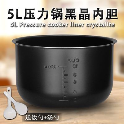 5L电压力锅聚能黑晶内胆