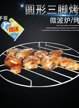 微波炉烧烤架17L25L21L
