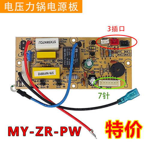 适用美的电压力锅MY-ZR-PW电源板