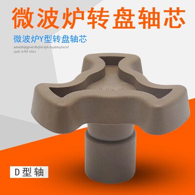 微波炉配件MM721AAU-PW玻璃转盘