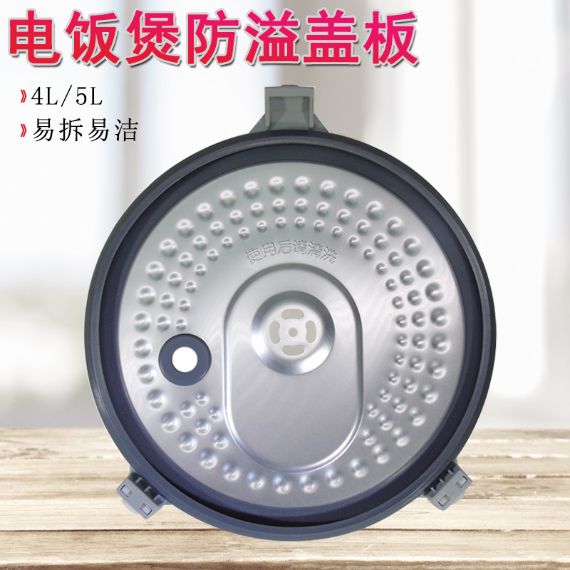 适用美的电饭煲盖铝板B-FZ4021/FC4020/FZ5021可拆内盖板密封圈