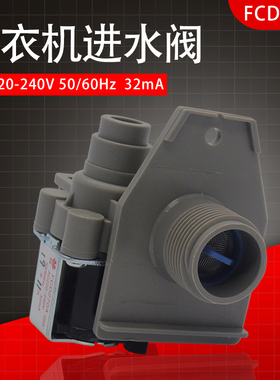 适用小天鹅洗衣机电磁阀进水阀MB60-X3019HG/3058D(S)/X3016FA(W)