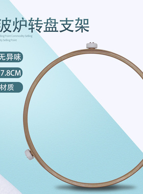 微波炉玻璃转盘托盘圆圈支架