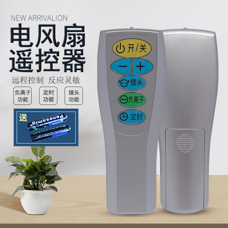 适用艾美特电风扇遥控CS30RV/CS40RV-1/CS35RV-1/CS35RV遥控器