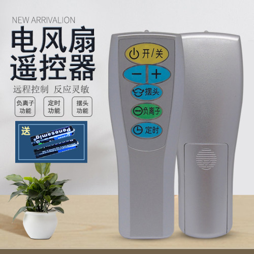 电风扇CS30RV按键遥控器