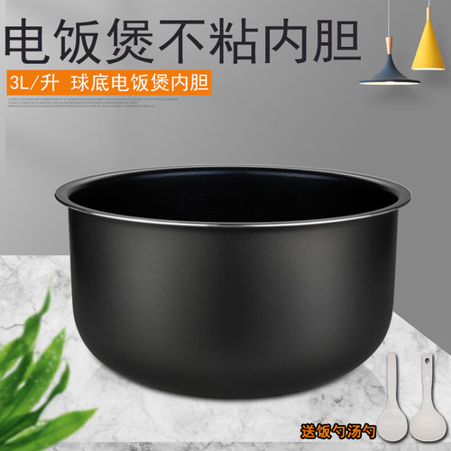 电饭煲3L黑晶不粘内胆