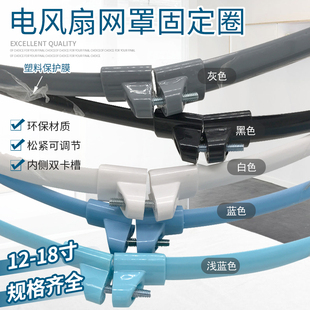 适用于美的艾美特电风扇配件网圈落地台扇网罩固定胶圈胶条网箍