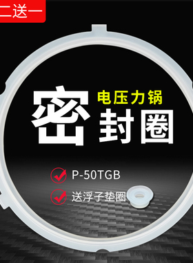 适用于美的电压力锅密封圈MY-QC50B4XM/CS5042P/WQC50A5胶圈5L